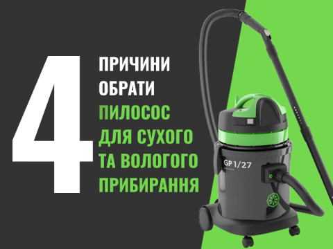 От воды до мусора: преимущества пылесосов для влажной и сухой уборки