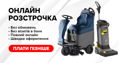 Online Розстрочка