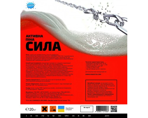 Шампунь для бесконтактной мойки Водостек СИЛА 1:5, 20 кг