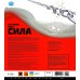 Шампунь для бесконтактной мойки Водостек СИЛА 1:5, 20 кг
