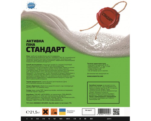 Шампунь для бесконтактной мойки Водостек СТАНДАРТ 1:5, 20 кг
