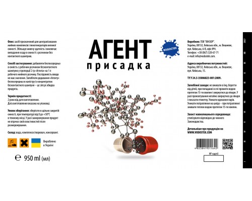 Присадка Водостек АГЕНТ, 950 мл