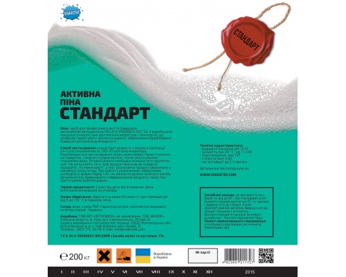 Шампунь для бесконтактной мойки Водостек СТАНДАРТ 1:5, 200 кг