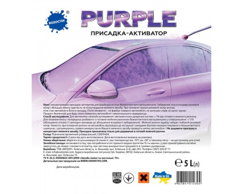 Присадка-активатор Водостек PURPLE, 5 л