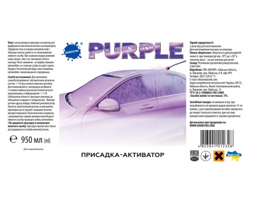 Присадка-активатор Водостек PURPLE, 950 мл