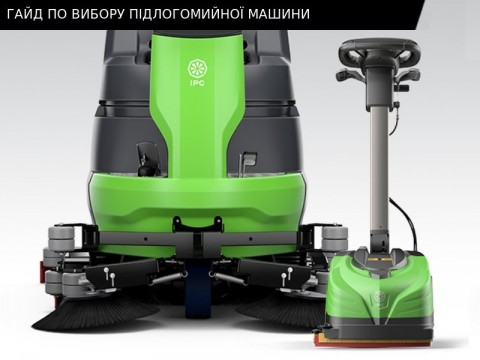 Факторы, которые следует учитывать при покупке поломоечной машины