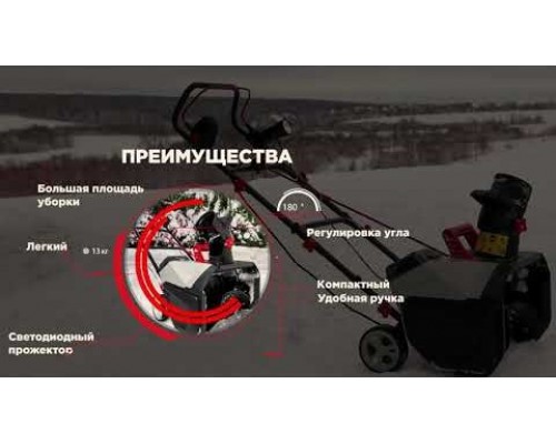 Аккумуляторный снегоуборщик AL-KO ST 4048