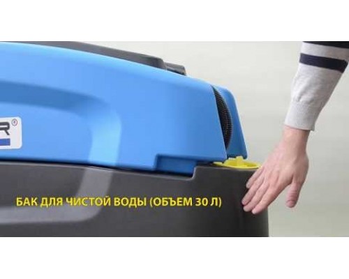 Сетевая поломоечная машина BECKER A4 45E