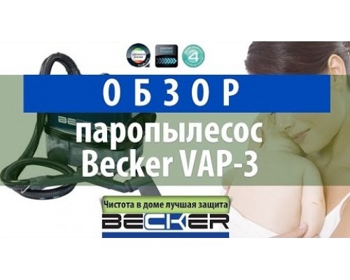 Оренда паропилососа з функцією хімчистки BECKER VAP-3
