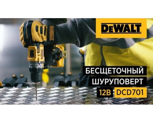 Аккумуляторная безударная бесщеточная дрель-шуруповерт DеWALT DCD701N