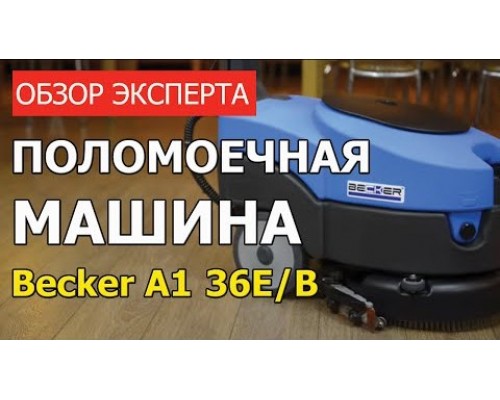 Аккумуляторная поломоечная машина BECKER A1 36B (с ЗУ и АКБ)
