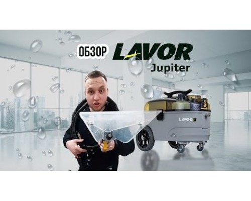 Пылесос-ковровый экстрактор LAVOR JUPITER