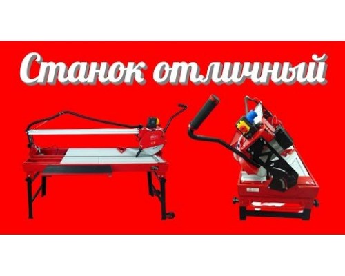 Плиткорез Vulkan TSW250W-1200 электрический