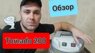 Обзор TORNADO 200 / SOTECO LAVA