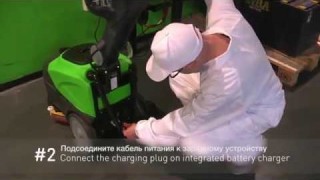 Как перезарядить батарею поломоечной машины IPC Gansow CT15 B35?